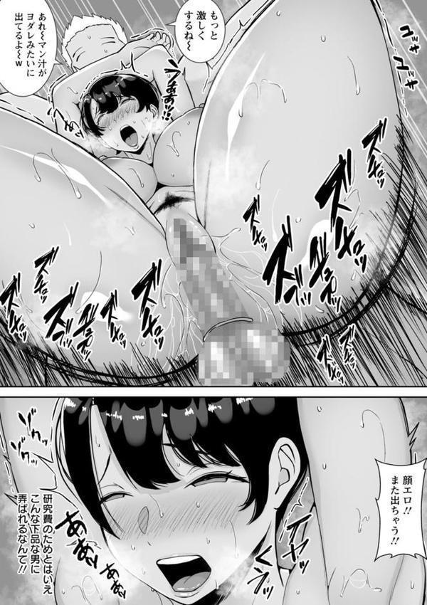 寝取ったマ○コは最高だった