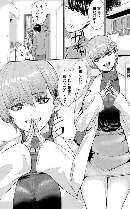 ギャルだけど勉強もセックスも真面目だし！【1話試し読み付き】