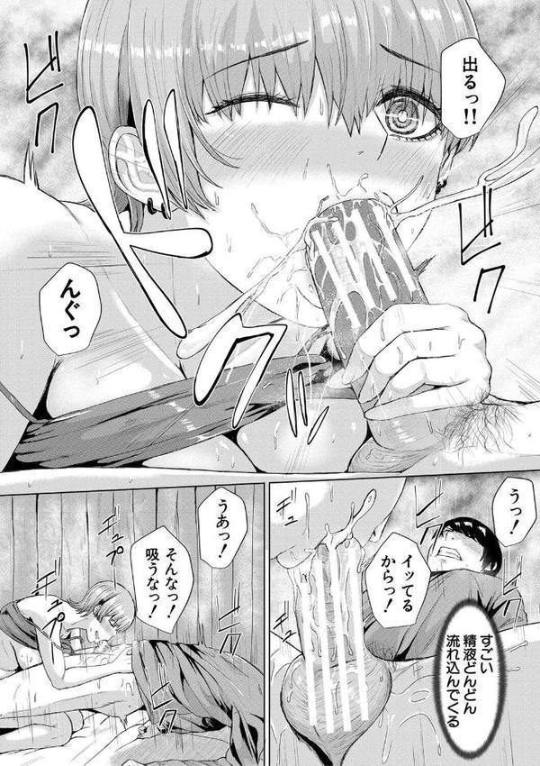 ギャルだけど勉強もセックスも真面目だし！【1話試し読み付き】