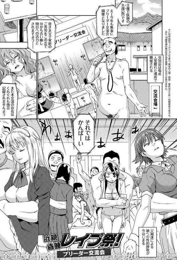 NO！ NO！ レ●プ