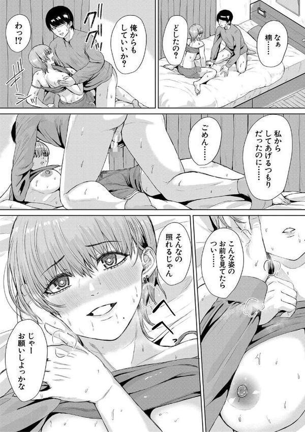 ギャルだけど勉強もセックスも真面目だし！【1話試し読み付き】