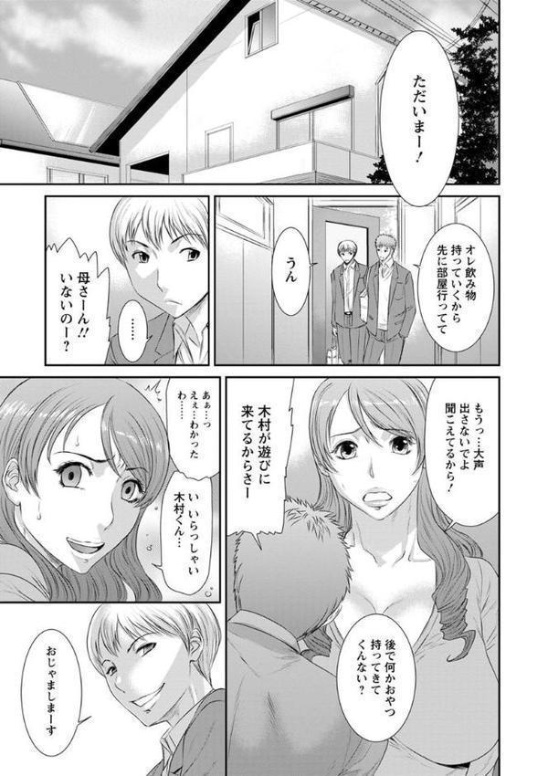 挿レ喰イ 堕ちた妻たち