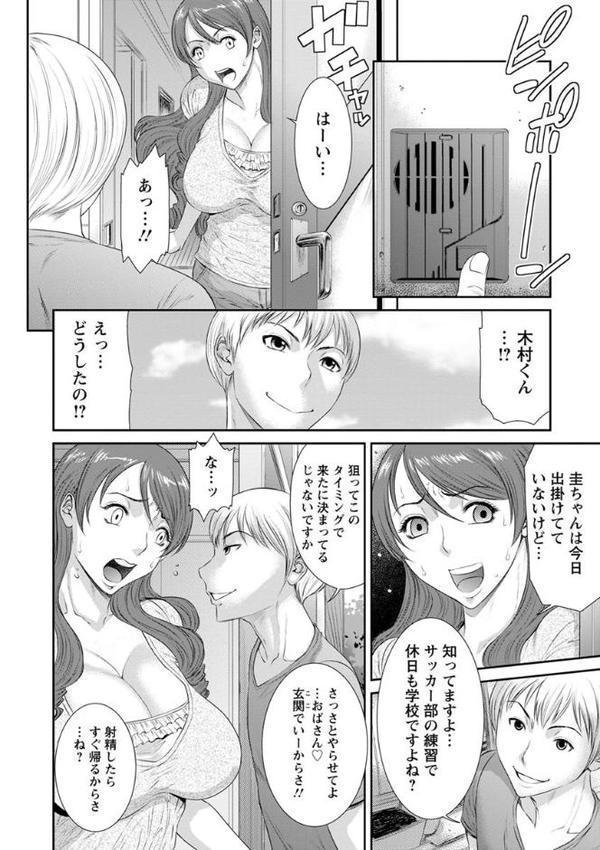 挿レ喰イ 堕ちた妻たち