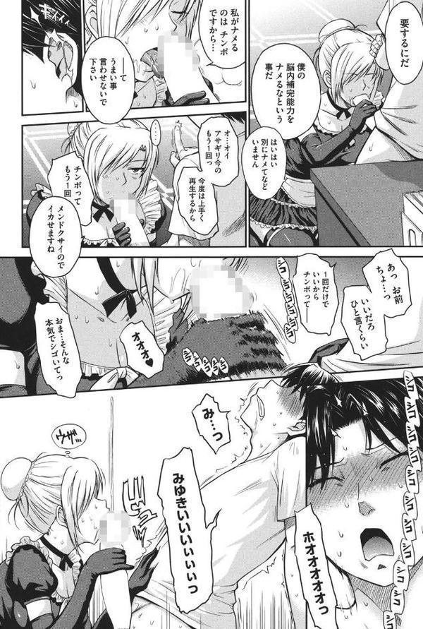 残念王子と毒舌メイド