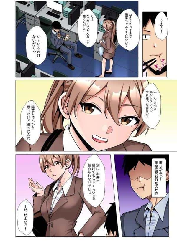 ギャルだくみ〜家出処女とのハメまくり同棲セックス〜【電子単行本】vol.3【デジタル特装版】