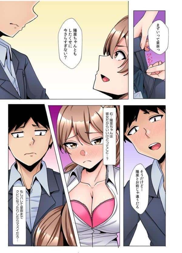 ギャルだくみ〜家出処女とのハメまくり同棲セックス〜【電子単行本】vol.3【デジタル特装版】