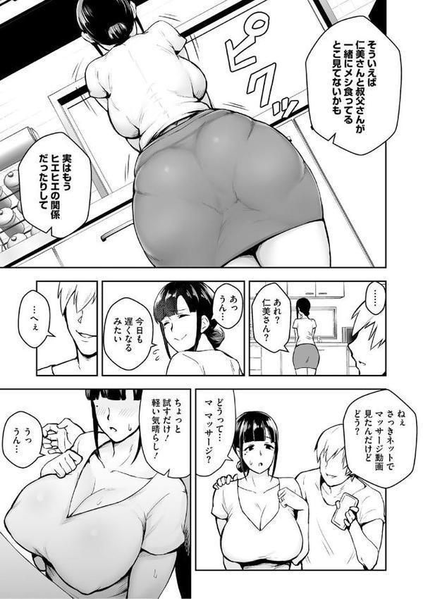 寝取られた爆乳妻たち