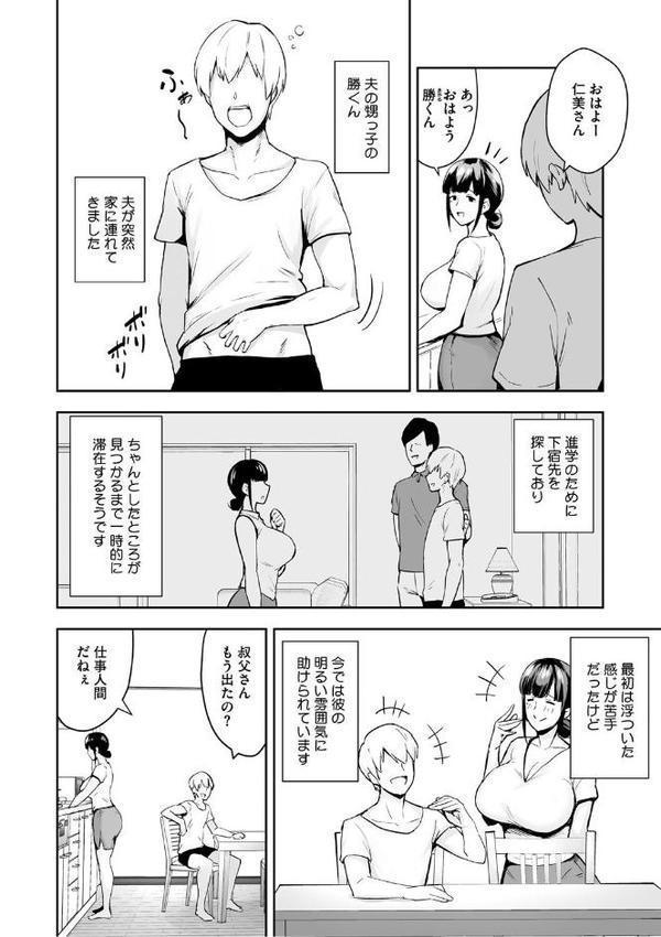 寝取られた爆乳妻たち