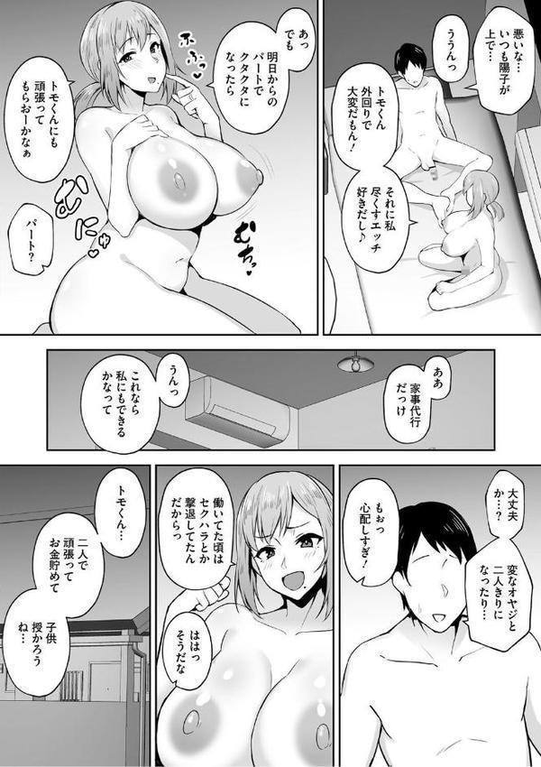 寝取られた爆乳妻たち