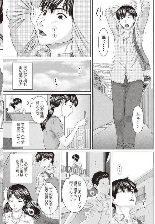 メスカノ 淫靡な牝彼女たちとの日々