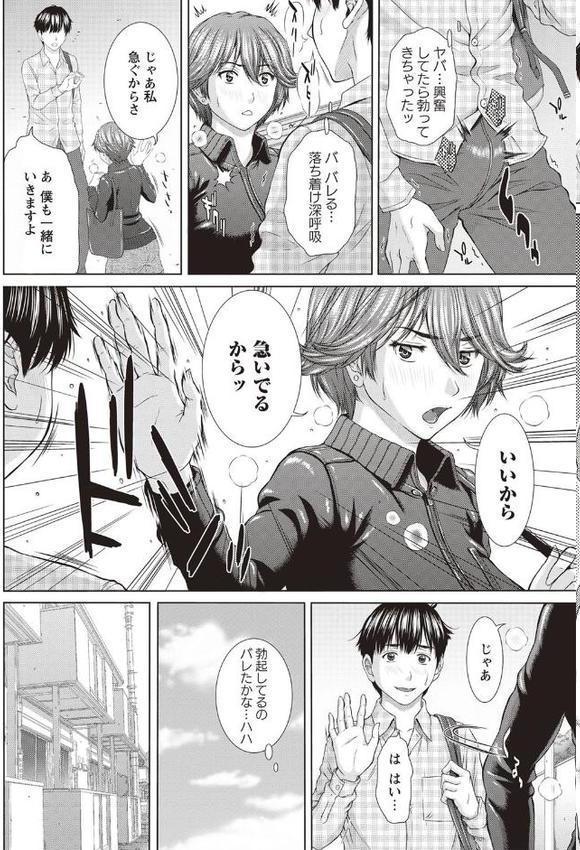 メスカノ 淫靡な牝彼女たちとの日々