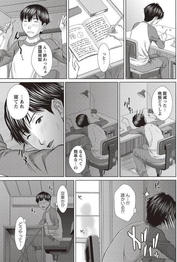 メスカノ 淫靡な牝彼女たちとの日々