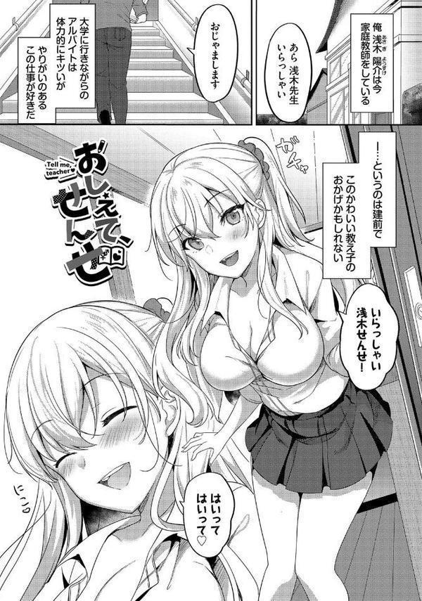 あまからびっち【デジタル特装版】【FANZA限定版】