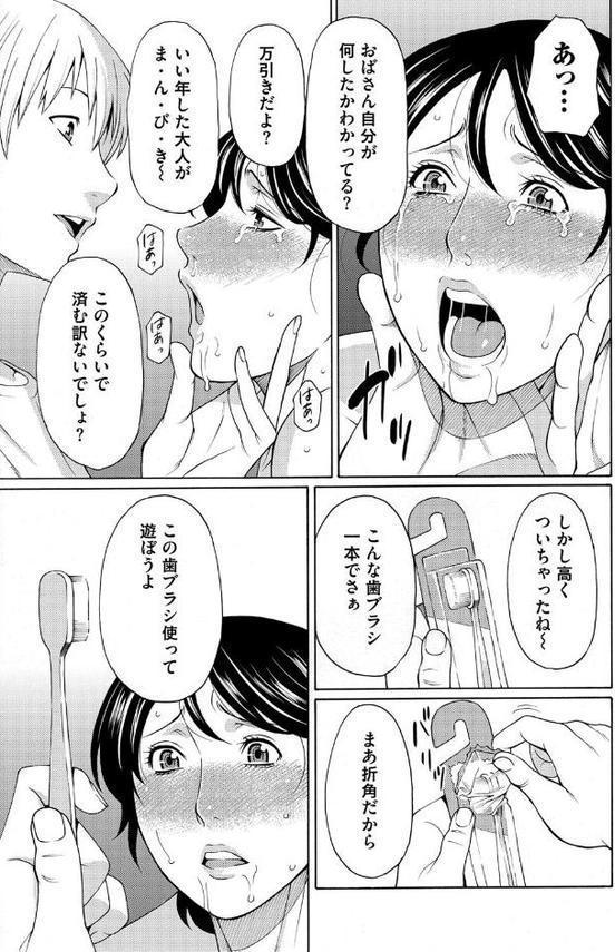 蜜に群がる蟲