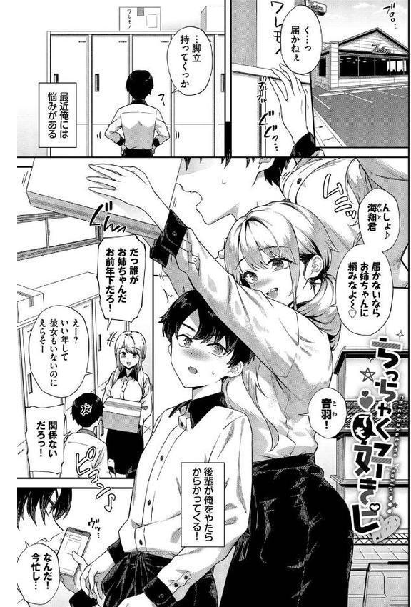 ご懐妊2【デジタル特装版】【FANZA限定版】