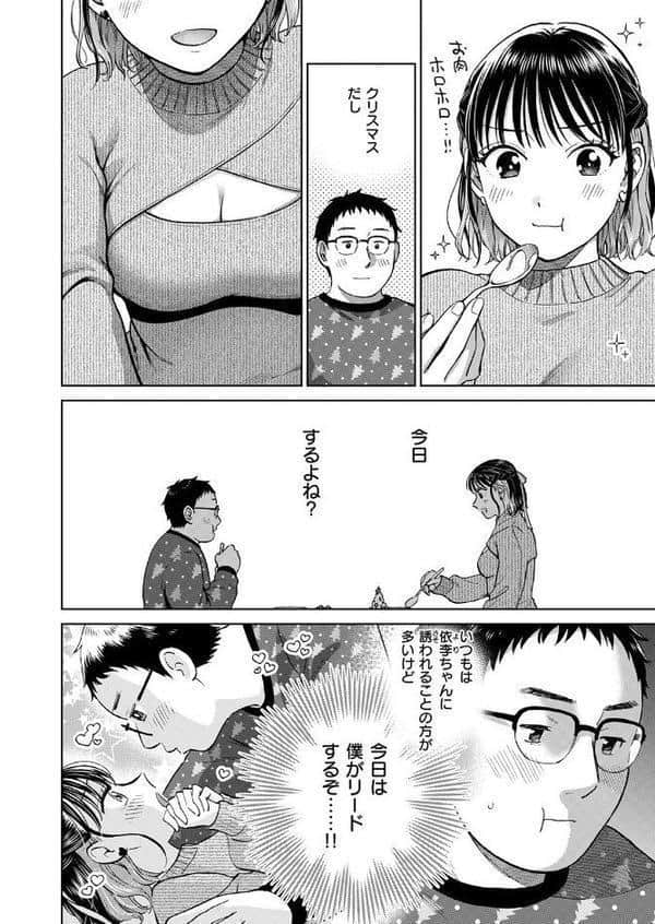 COMIC失楽天 2026年01月号