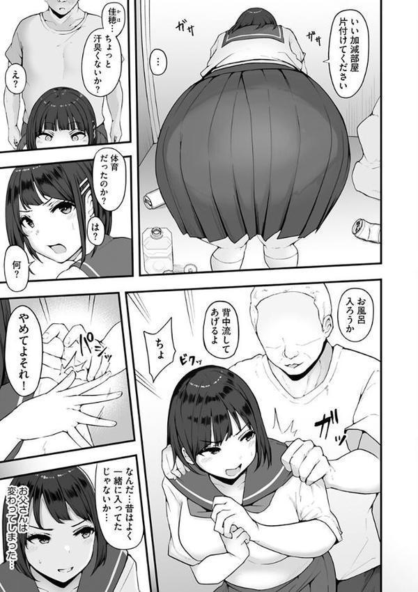 雌醒〜メスの本能〜