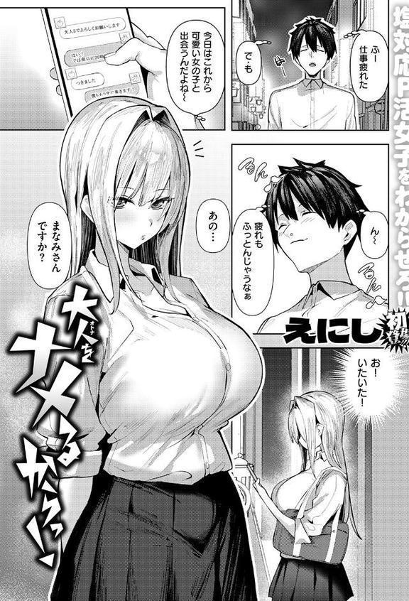 COMIC失楽天 2026年01月号