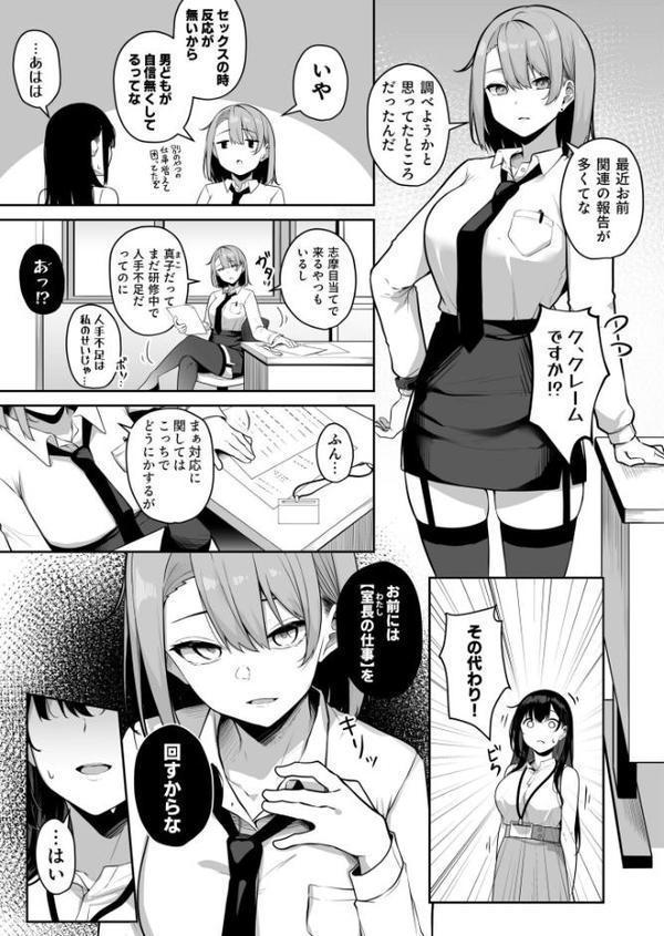 【FANZA限定特装版】お姉さんとシよ？〜えちんぽカードでやりたい放題〜【18禁】