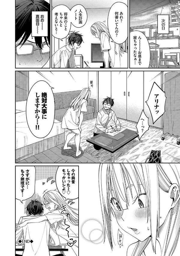 めちゃくちゃシタい【デジタル特装版】【FANZA限定版】