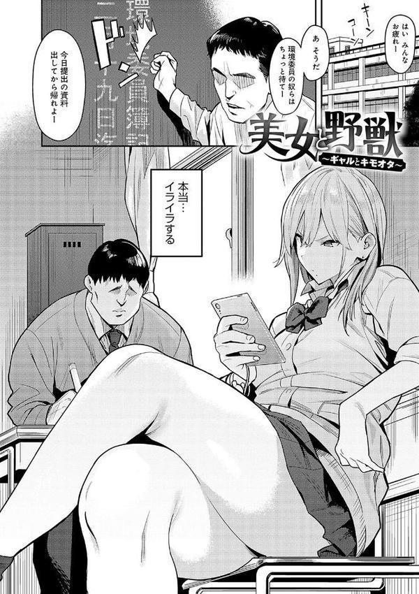 性欲つよつよ 【デジタル特装版】