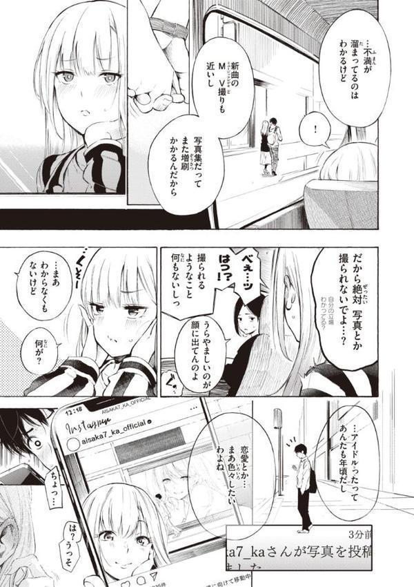 フラストレーションガールズ