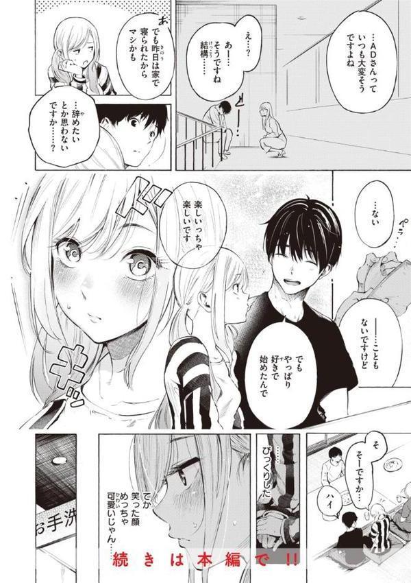 フラストレーションガールズ