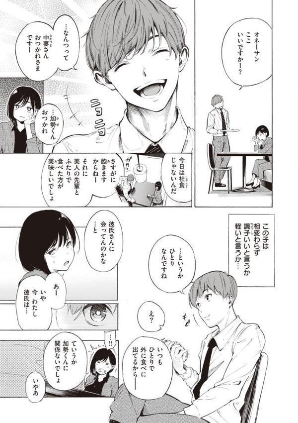 フラストレーションガールズ