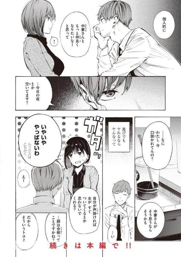 フラストレーションガールズ