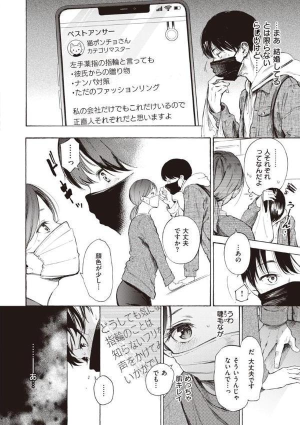 フラストレーションガールズ