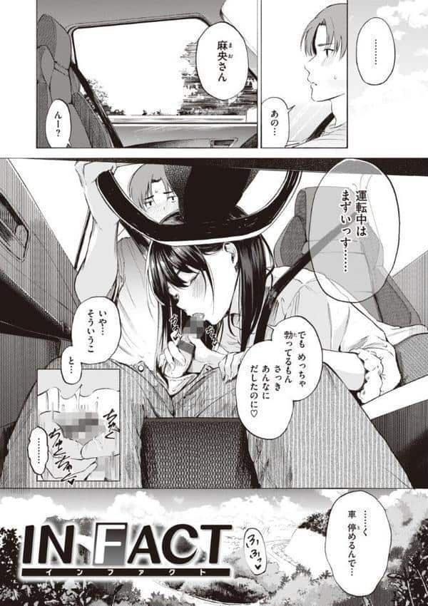 フラストレーションガールズ