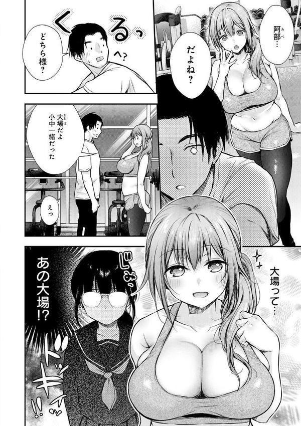 ふしだらあぴーる【デジタル特装版】