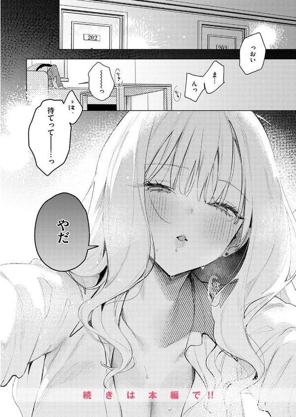 恋咲ちゃんにはかなわない！