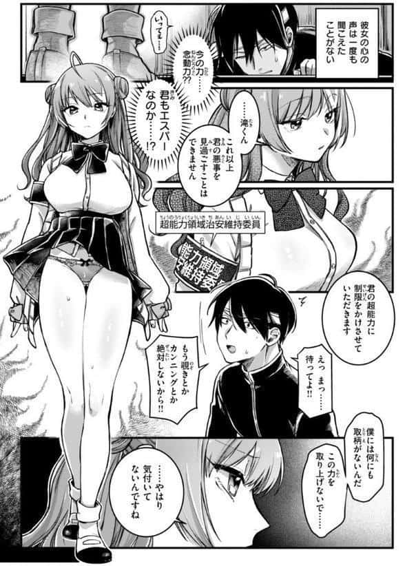 理痴的ヴィーナス【デジタル版限定おまけ付き】