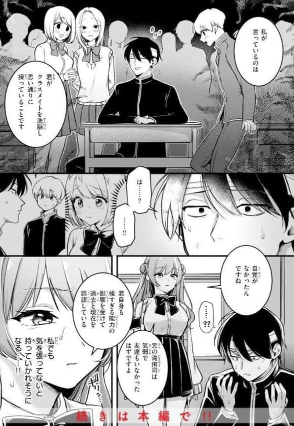 理痴的ヴィーナス【デジタル版限定おまけ付き】