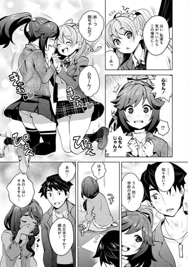 神様のゲーム-監禁された6人の男女-【合本版】【FANZAブックス限定特典付き】