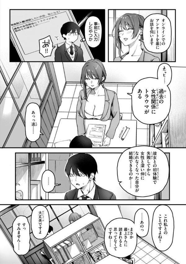 理痴的ヴィーナス【デジタル版限定おまけ付き】