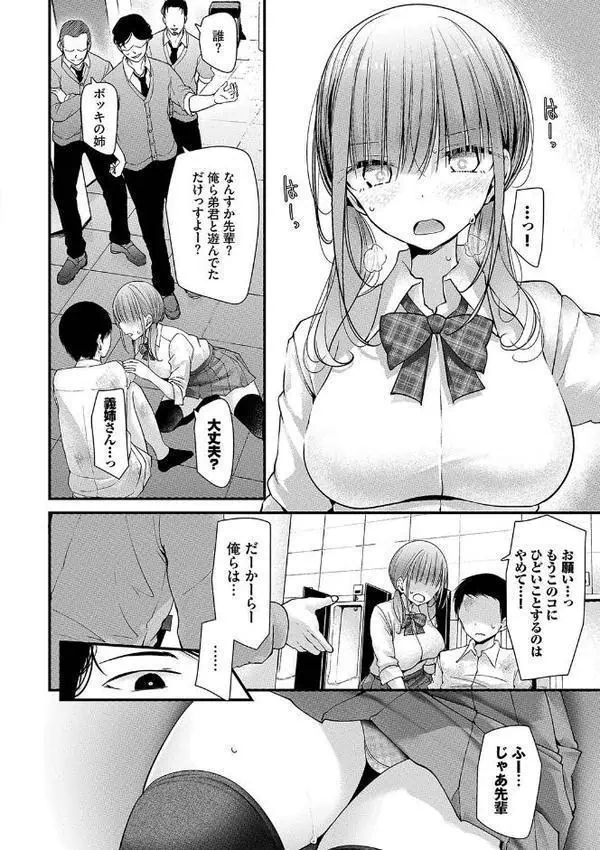 オナホ教室-DROPOUT-【デジタル特装版】【FANZA限定版】