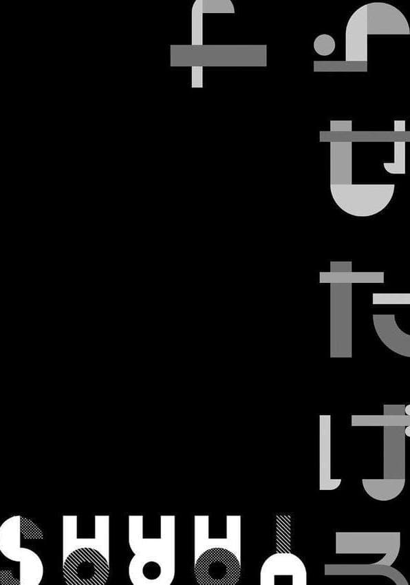 ヤらせたげるっ！【デジタル特装版】