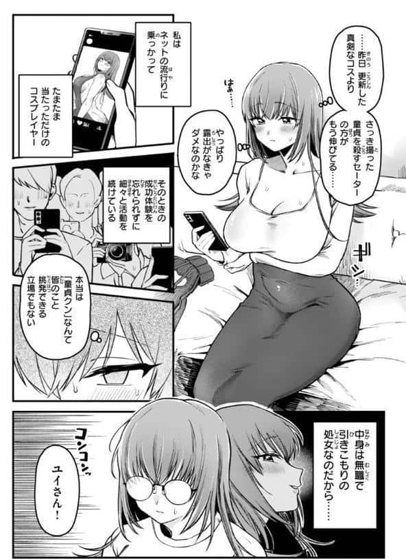 理痴的ヴィーナス【デジタル版限定おまけ付き】