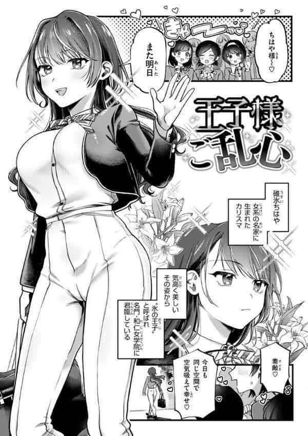 理痴的ヴィーナス【デジタル版限定おまけ付き】