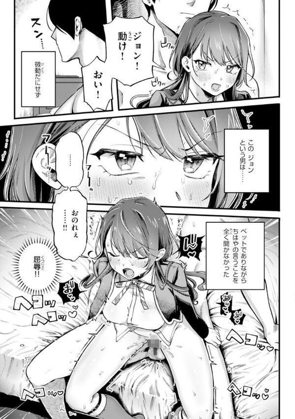 理痴的ヴィーナス【デジタル版限定おまけ付き】