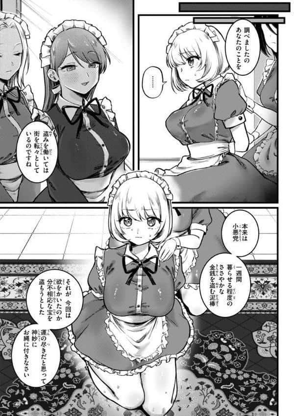 理痴的ヴィーナス【デジタル版限定おまけ付き】