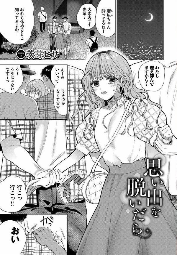 フェチズム VOL.38〜年の差編〜