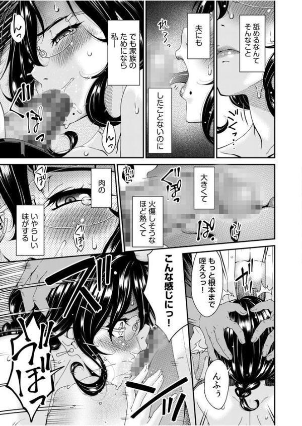 母と妻をやめるとき【電子単行本】vol.01