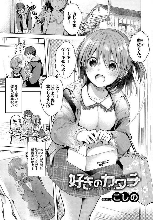 フェチズム VOL.38〜年の差編〜