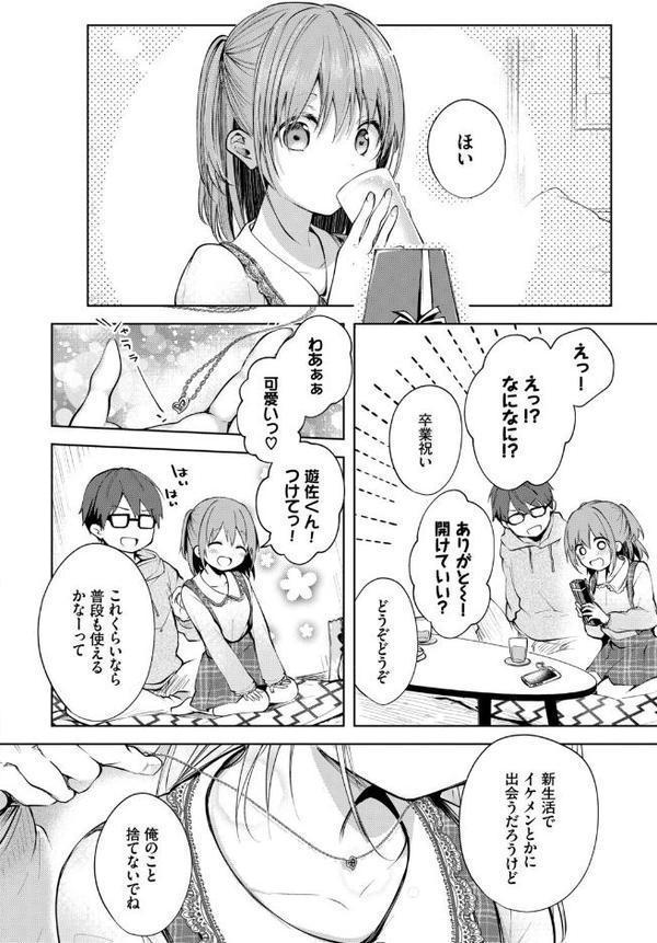 フェチズム VOL.38〜年の差編〜