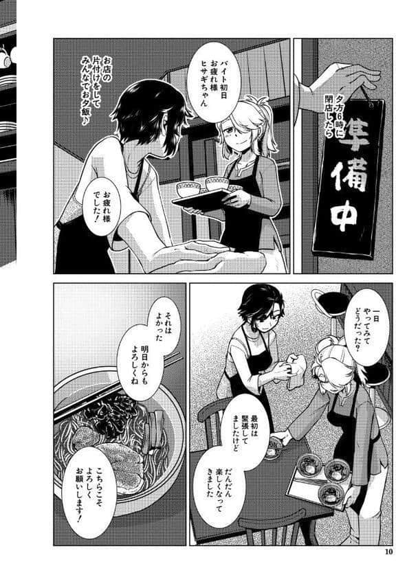 ふたなり娘はヤりざかり【1話試し読み付き】