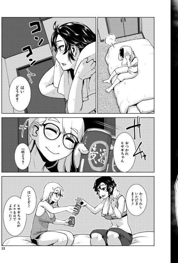 ふたなり娘はヤりざかり【1話試し読み付き】