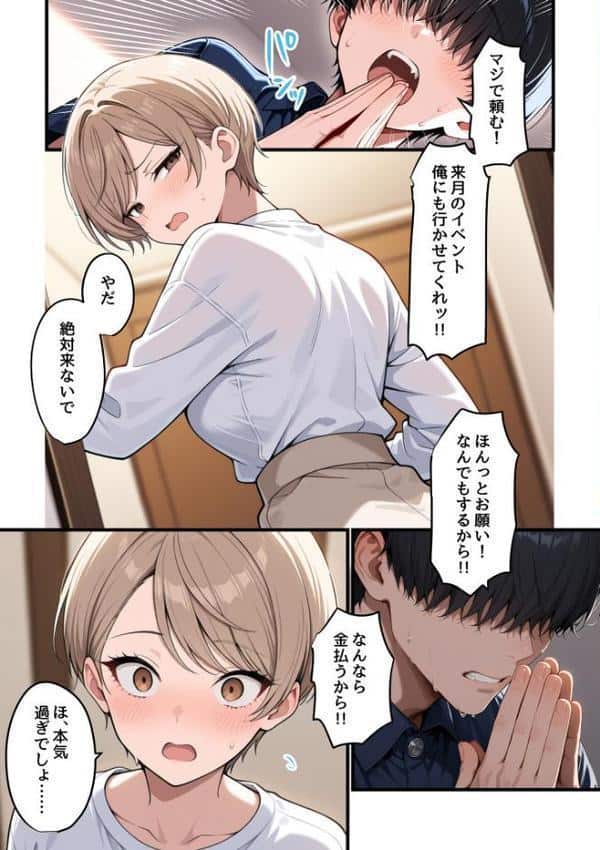 コスプレイヤーな彼女と甘々イチャらぶえっちする話